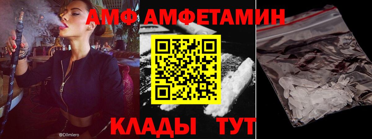 Амфетамин Розовый Артём