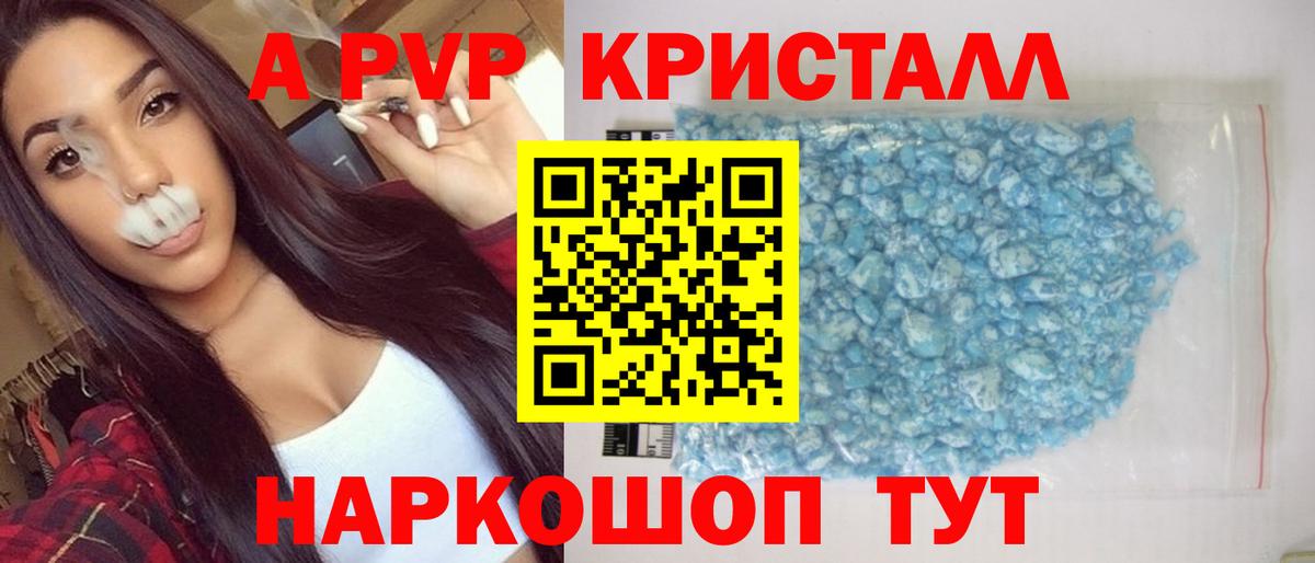 А ПВП  APVP Соль  Вход с VPN  Alpha-PVP крисы CK  Артём 