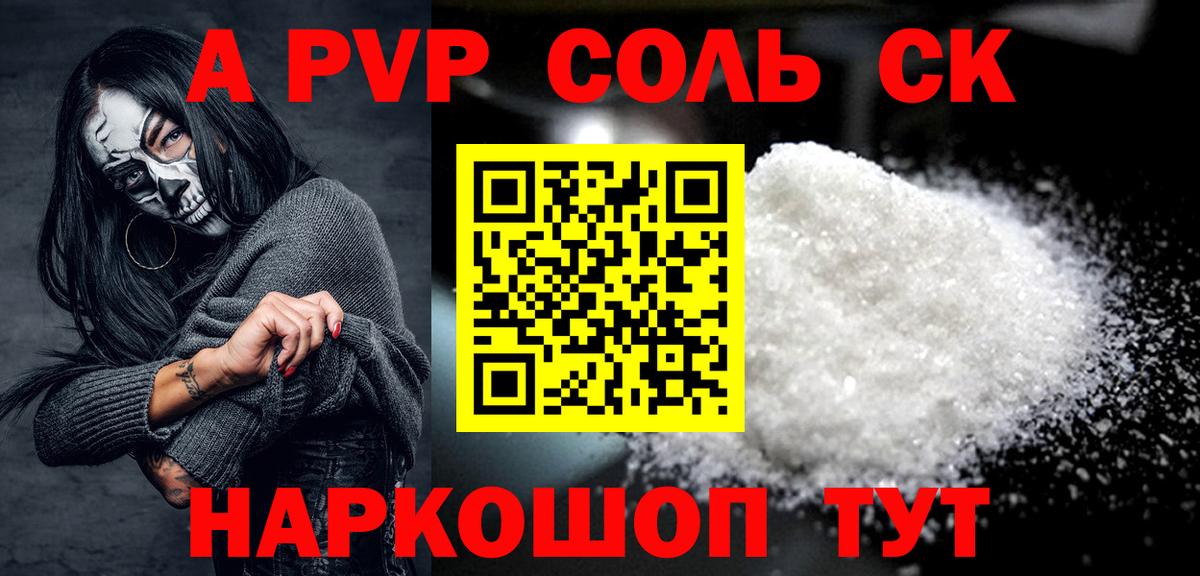 А ПВП кристаллы Артём