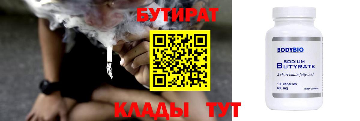 Бутират жидкий экстази Артём