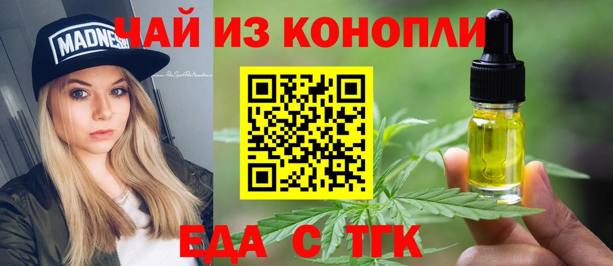 Cannafood марихуана Артём