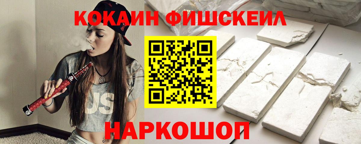Кокаин Columbia  Cocaine  Вход с VPN  Артём  COCAIN 97% 