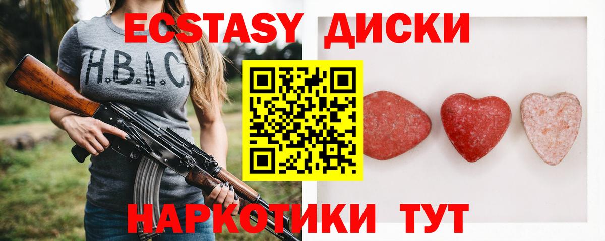 Экстази mix  Вход с VPN  Ecstasy louis Vuitton  Артём 
