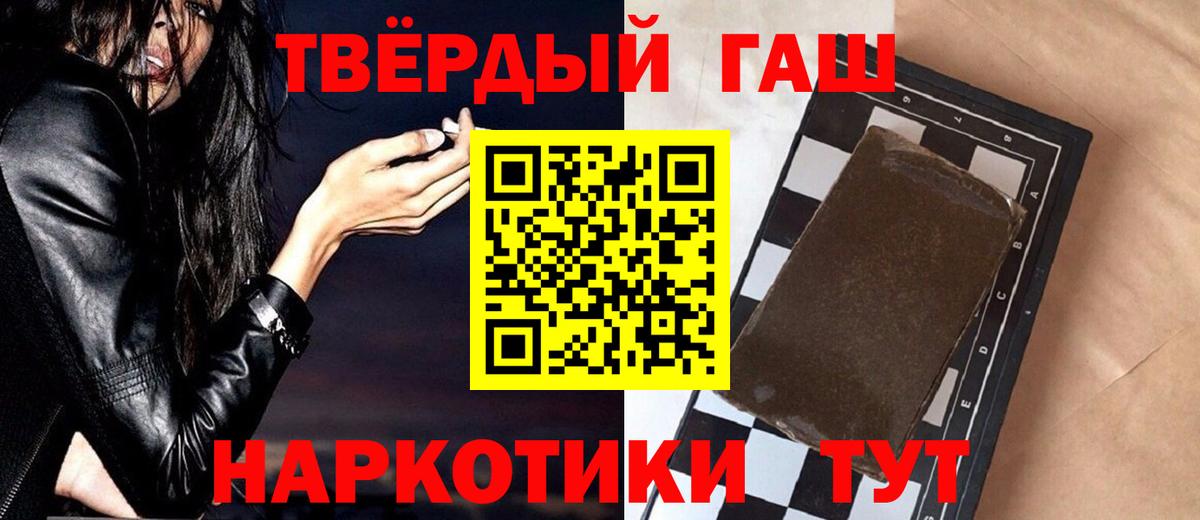 ГАШ хэш  Вход с VPN  Артём  Гашиш  ГАШ убойный 
