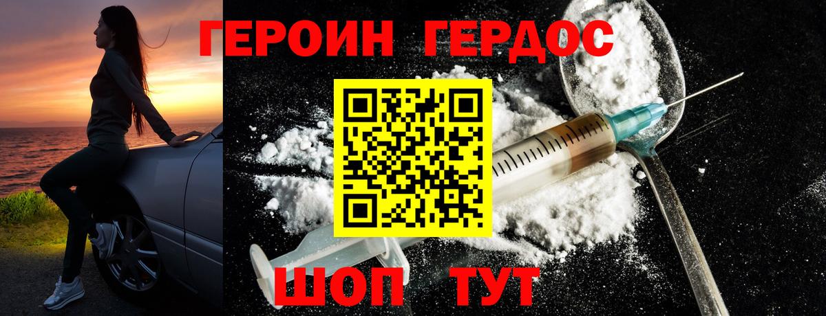 Героин Heroin Артём
