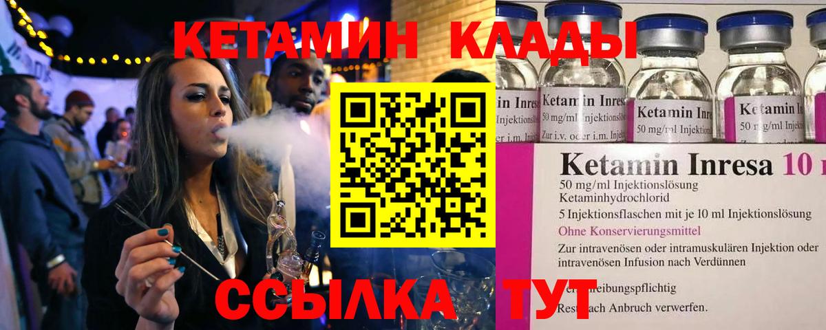 Артём  Кетамин ketamine  Вход с VPN 
