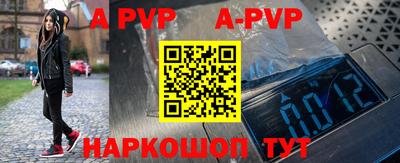 винт Ставрополь