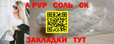 винт Ставрополь