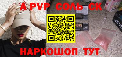 винт Ставрополь