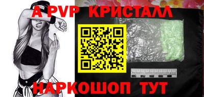 винт Ставрополь