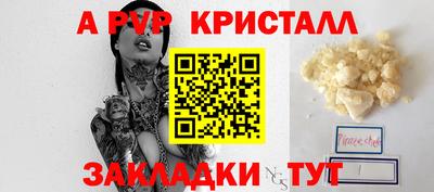винт Ставрополь