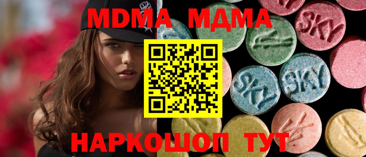 MDMA crystal Артём