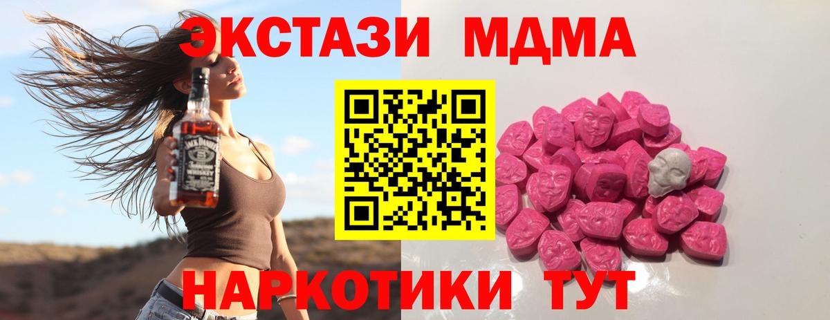 МДМА молли  Вход с VPN  MDMA  MDMA VHQ  Артём 