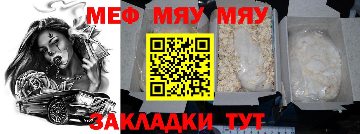 МЕФ кристаллы Артём