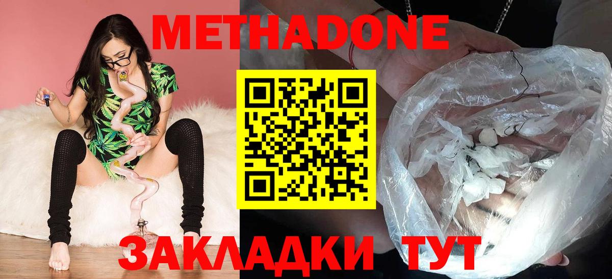 МЕТАДОН мёд  Метадон кристалл  Вход с VPN  ОМГ ОМГ tor  Артём 