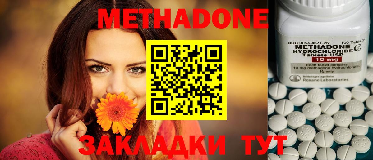 Метадон мёд Артём