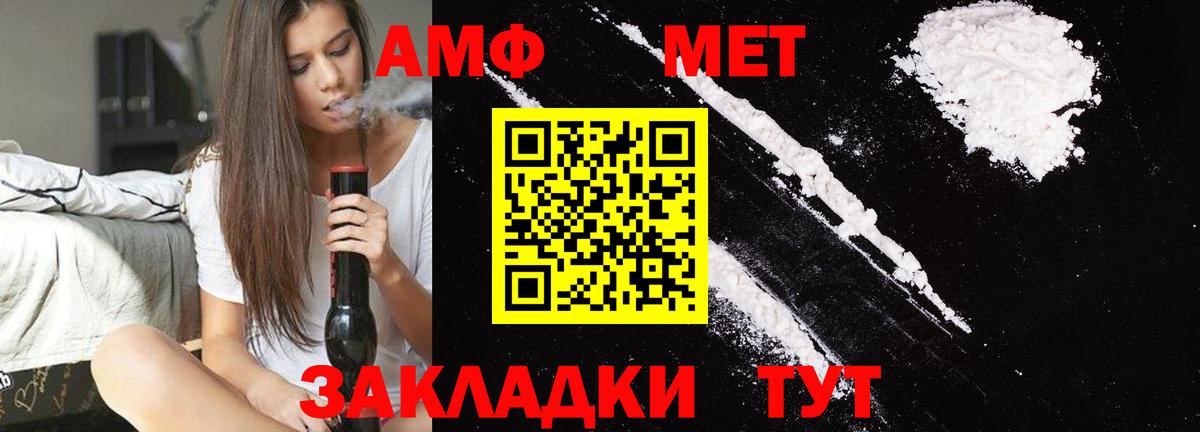 МЕТАМФЕТАМИН витя Артём